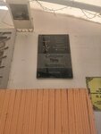 Герою Советского Союза Г.А. Сибиркину (ulitsa Kirova, 129), memorial plaque, foundation stone