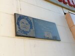 Юлии Алексеевне Шестаковой (Karla Marksa Street, 37), placa conmemorativa, primera piedra