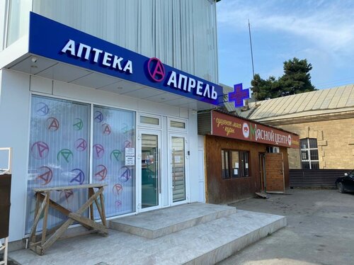Pharmacy April, Republic of Dagestan, photo