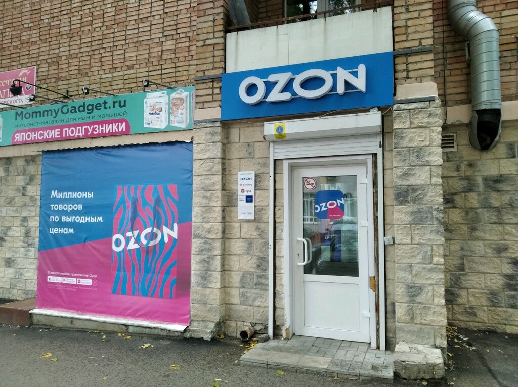 Интернет Магазин Ozon Самара