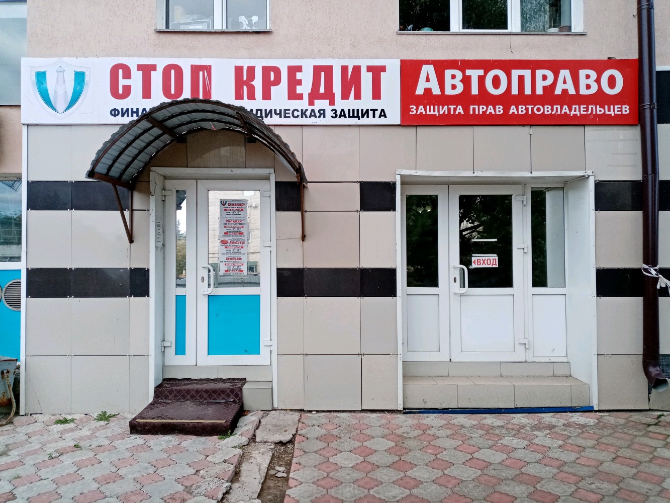 Стоп кредит, юридические услуги, ул. 8 Марта, 43, Оренбург - Яндекс Карты