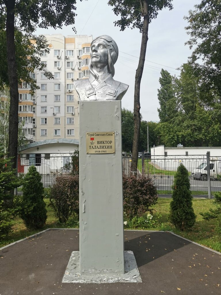 Памятник, мемориал Талалихин В.В., бюст, 1982 г., Москва, фото