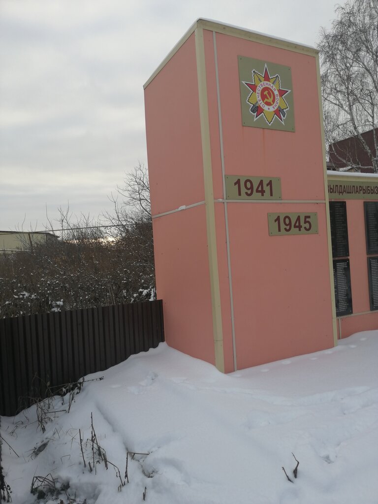 Monumento, memorial Памятник-стела в память павших воинов в ВОВ, , foto