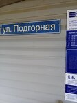 Отделение почтовой связи № 353494 (Подгорная ул., 7, село Береговое), почтовое отделение в Краснодарском крае