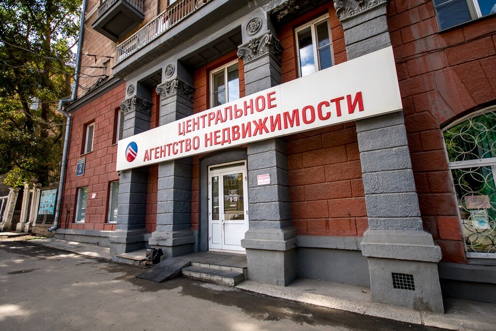 Agencia inmobiliaria Tsentralnoye agentstvo nedvizhimosti, , foto