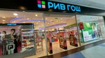 Riv Gosh (ulitsa DOZ, 10А), perfume and cosmetics shop