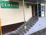 Semena (Sovetskaya Street, 6), seed shop