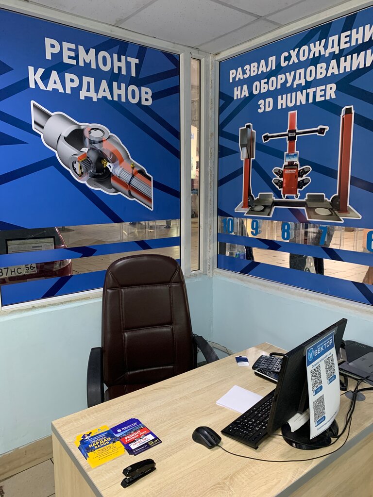 Вектор авто оренбург невельская