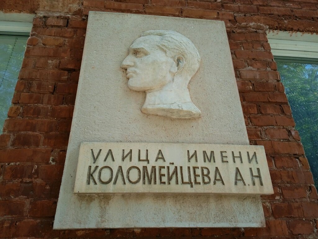 Memorial plaque, foundation stone Мемориальная доска в честь названия улицы Коломейцева, Kemerovo, photo