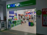 Fix Price (ул. Димитрова, 33), товары для дома в Курске