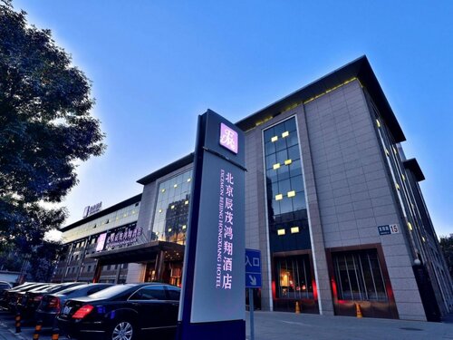 Гостиница Excemon Beijing Hongxiang Hotel в Пекине