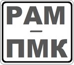 Рам-змк (Донинское шоссе, 4-й километр, 1), металлоконструкции в Раменском