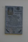 Герою Советского Союза Б.С. Суворову (Krasnoarmeyskaya ulitsa, 6), memorial plaque, foundation stone