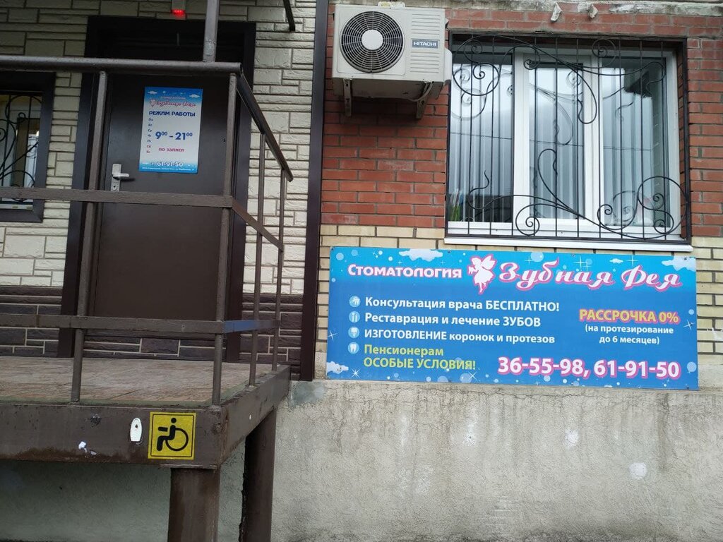 Зубная фея ул карбышева 12 тольятти фото Панорама: Зубная фея, стоматологическая клиника, ул. Карбышева, 12, Тольятти Я