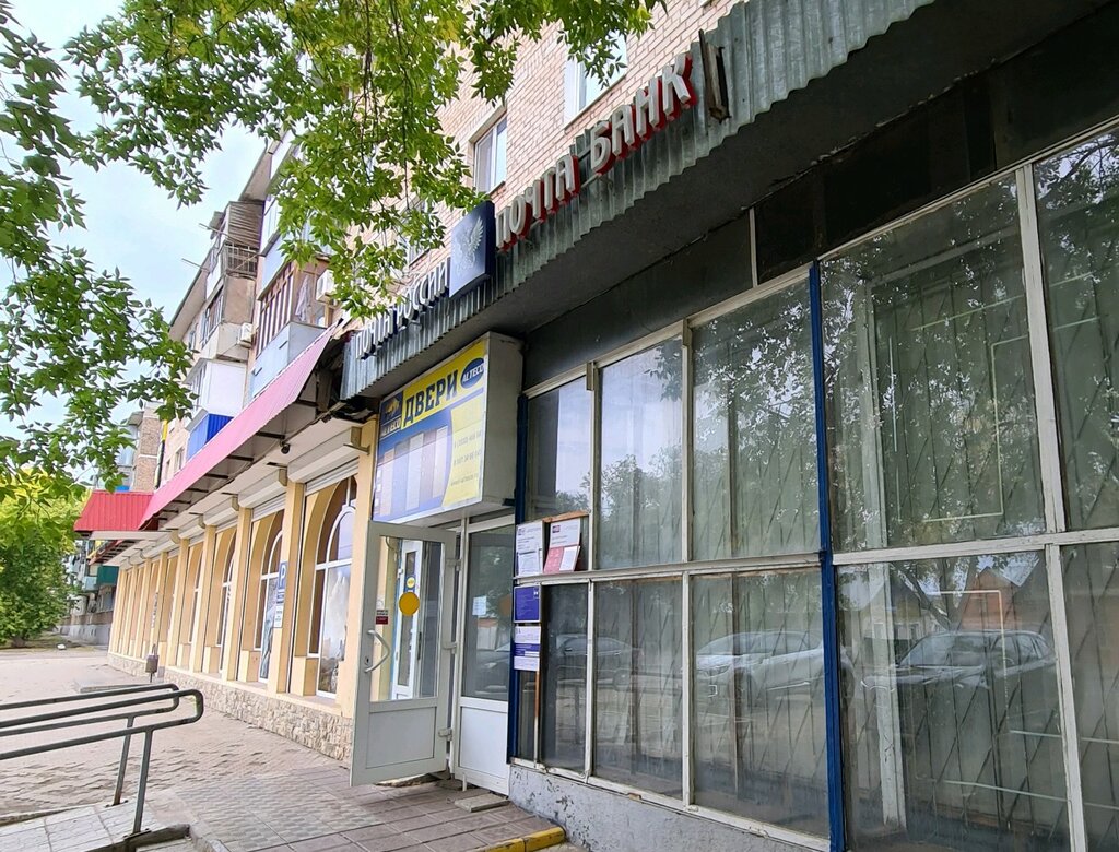 Post office Otdeleniye pochtovoy svyazi Orenburg 460036, Orenburg, photo