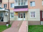 Храбрый портняжка (Volodarskogo Street, 22А) ، محل خياطة
