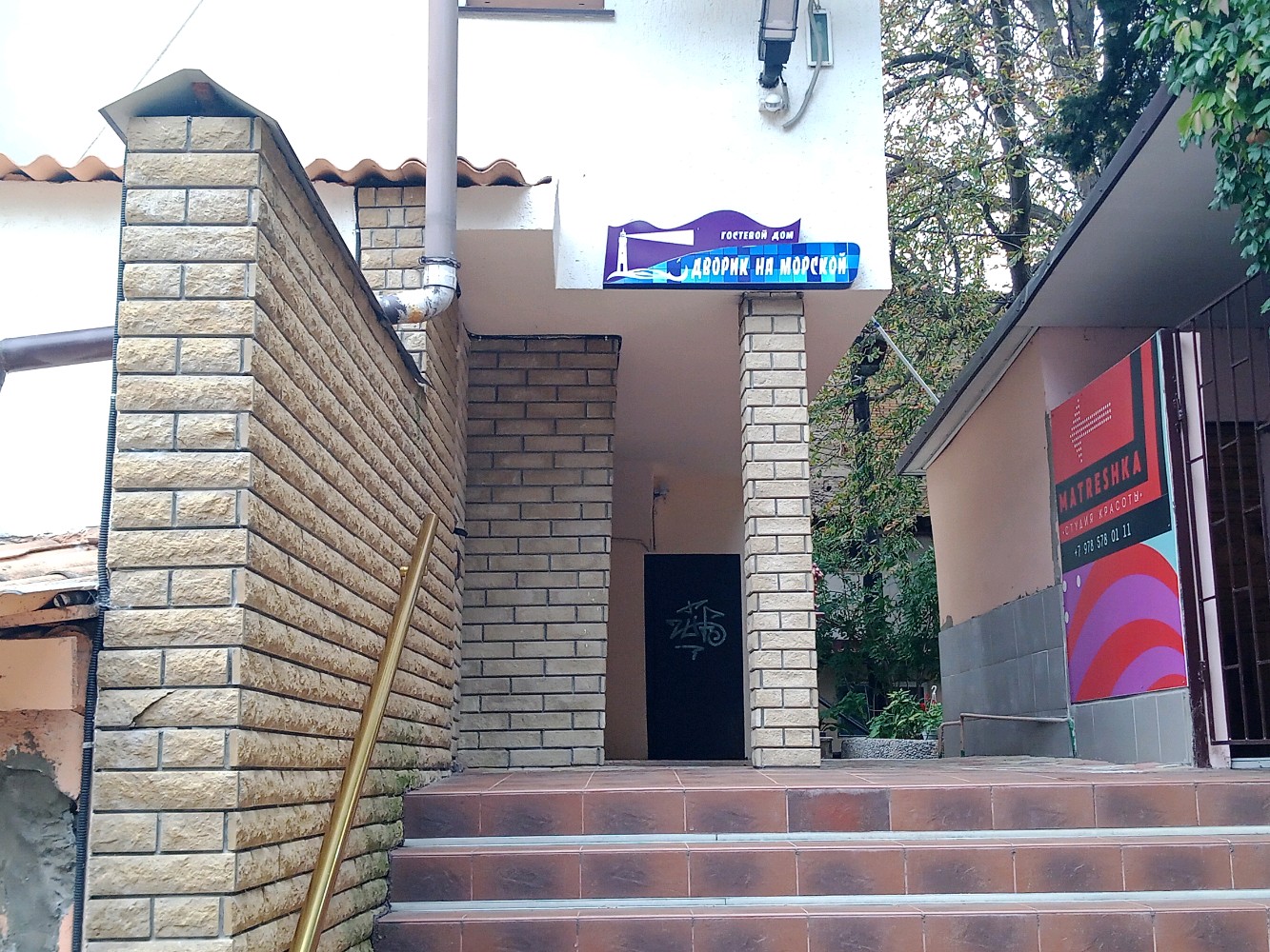 Фото Дворик на Морской