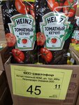 Svetofor (posyolok Ropsha, Krasnoselskoye shosse, 46), grocery