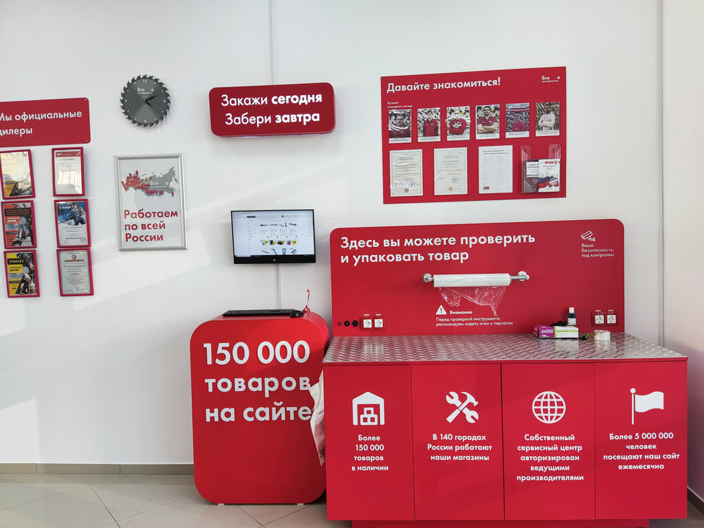 Всеинструменты подарочная карта