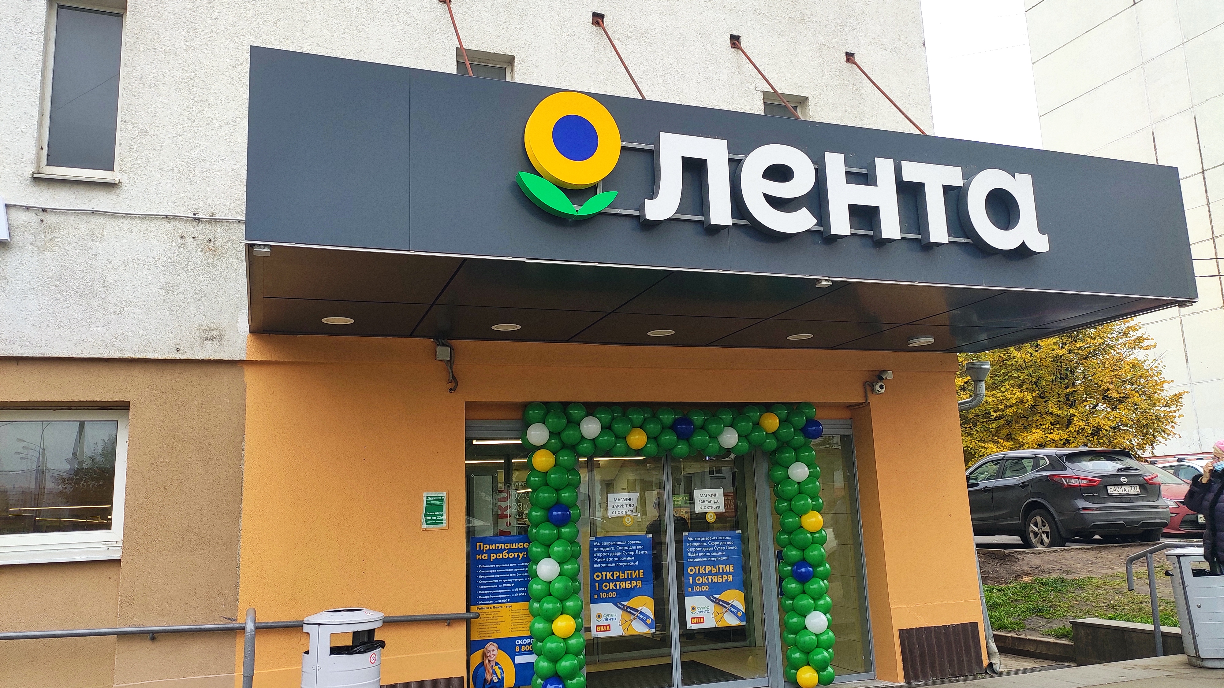 «Лента» ускорила рост за счет поглощения региональных сетей