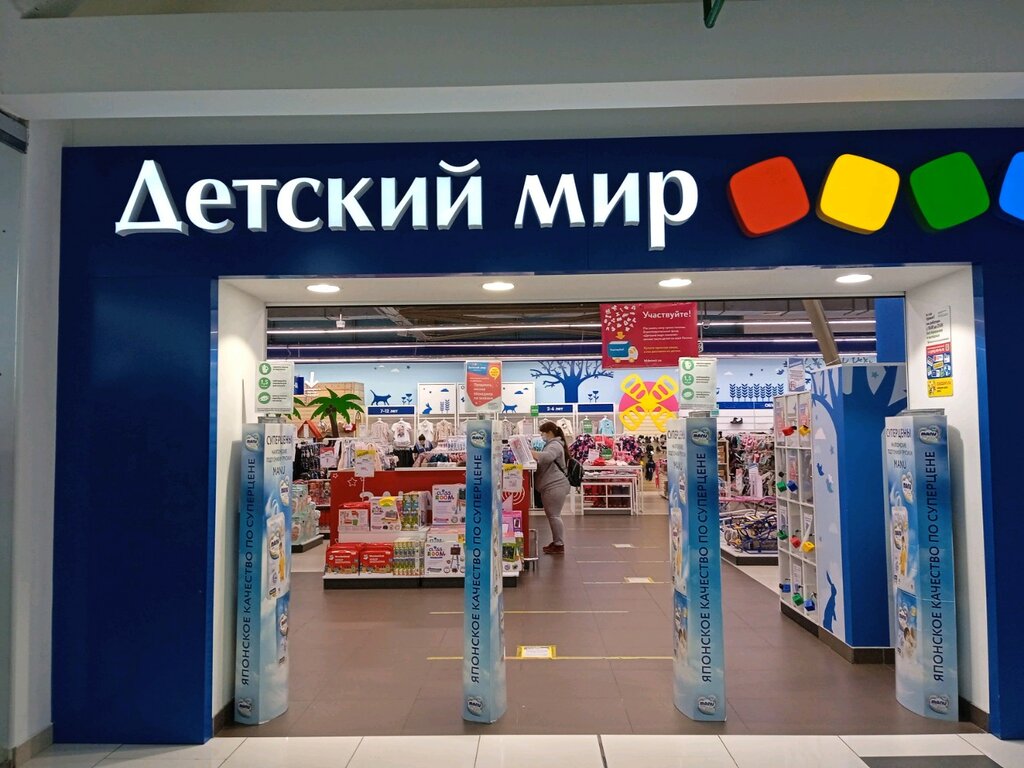 Магазин Мир Кемерово