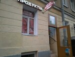 Produkty (Goncharnaya Street, 7) ، محل بقالة