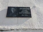 Герою Советского Союза А.К. Серову (ulitsa imeni A.K. Serova, 33/37), memorial plaque, foundation stone