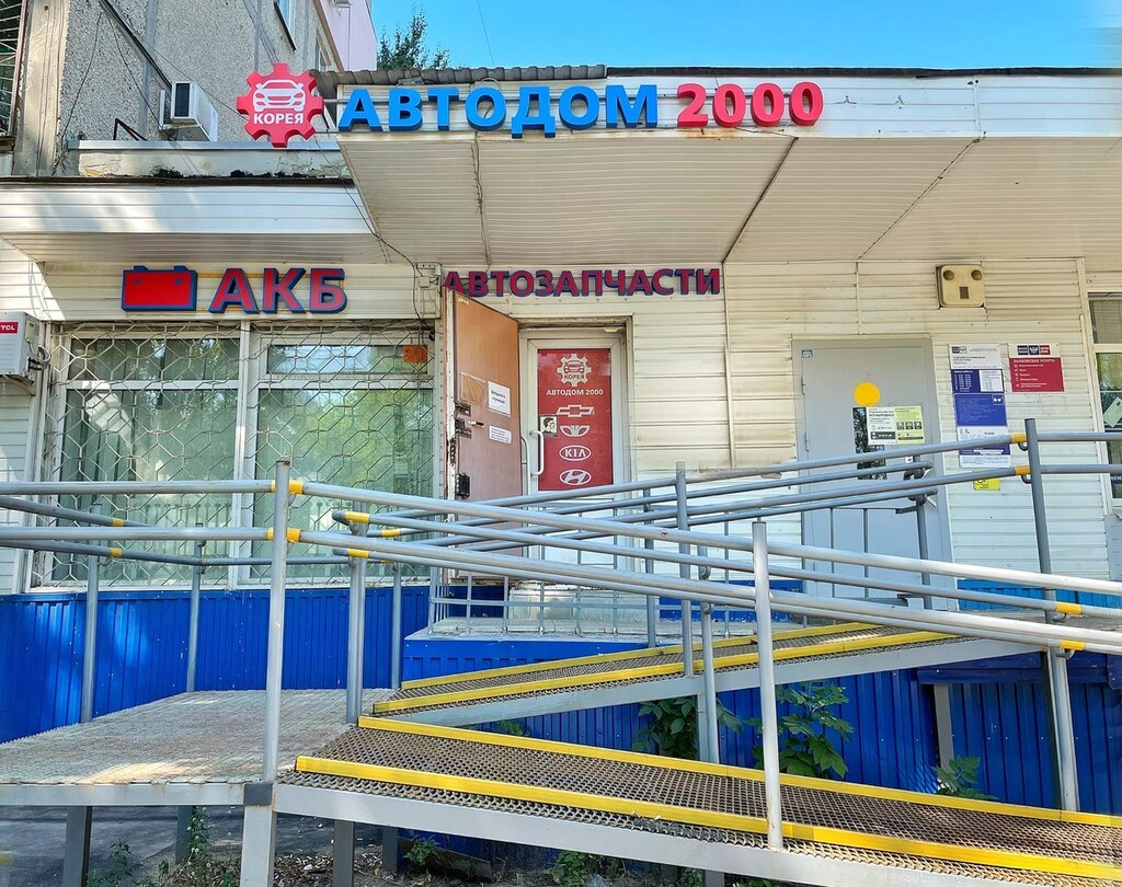Auto parts and auto goods store Avtodom 2000, Saratov, photo