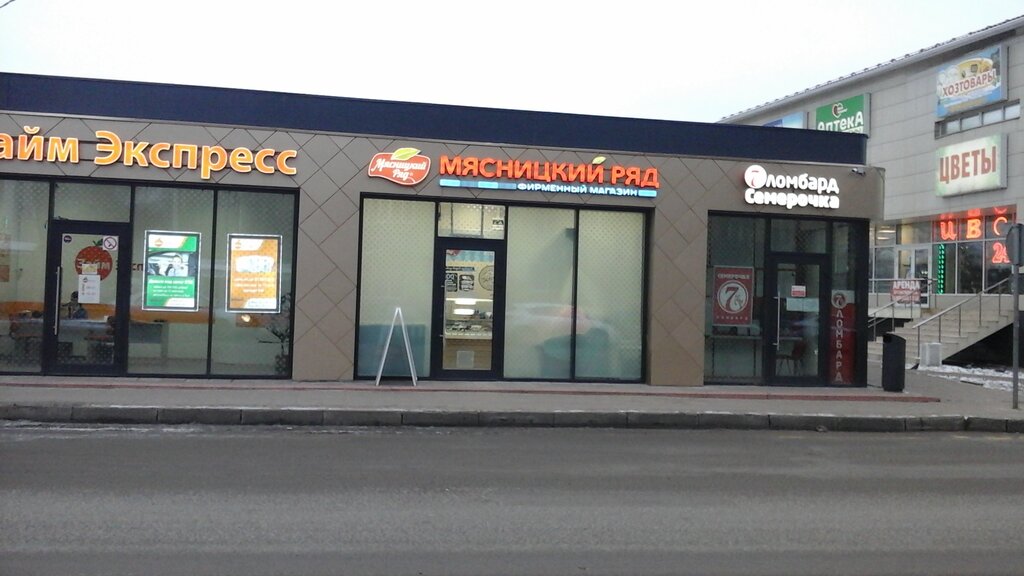 Butcher shop Myasnickij ryad, Solnechnogorsk, photo