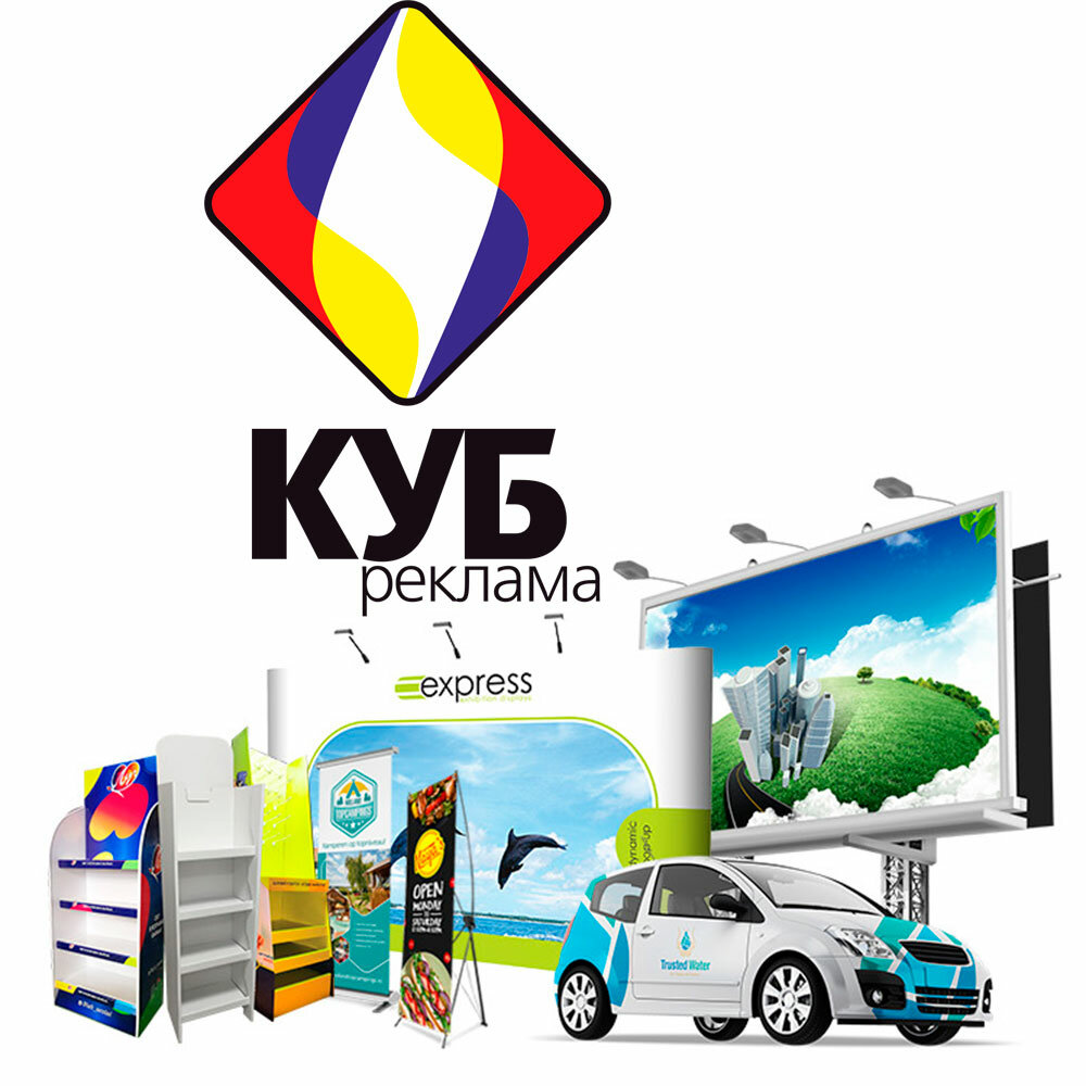 Billboard manufacturers Куб реклама, Orel, photo