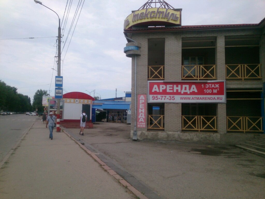 Магазин ткани Текстиль, Ульяновск, фото