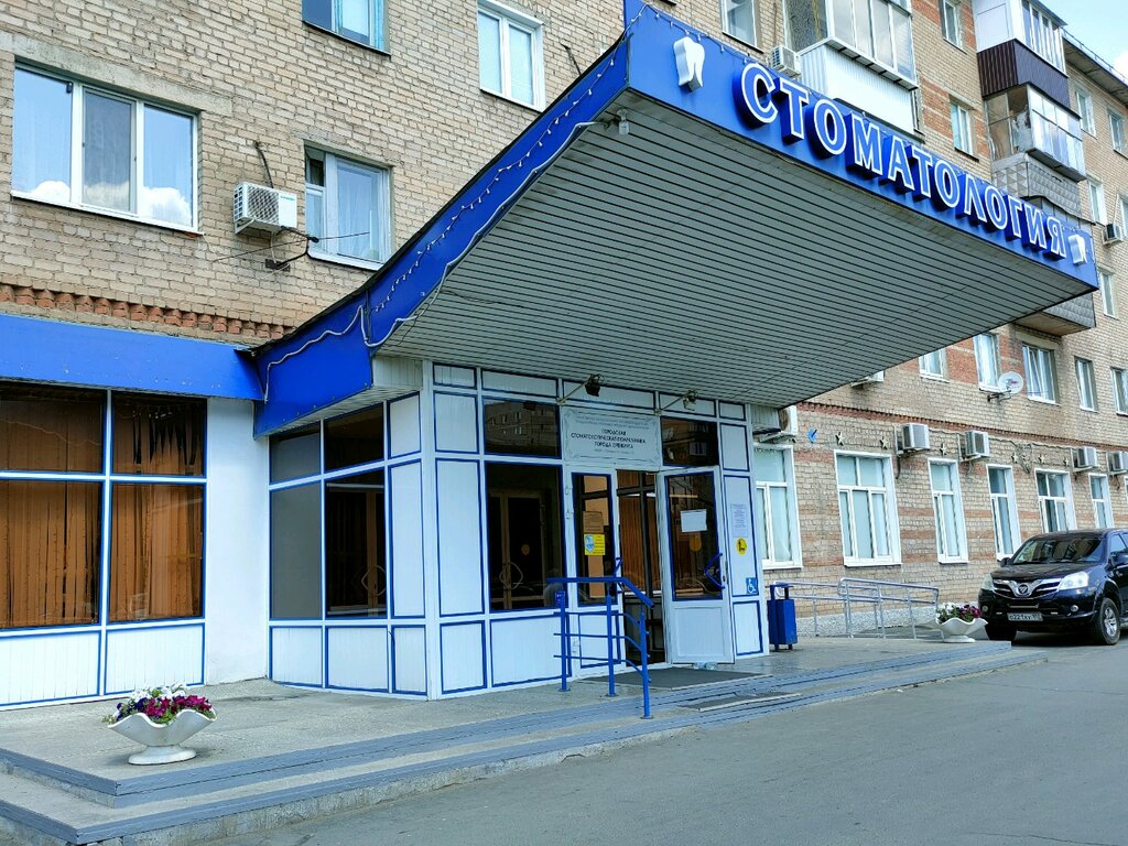 Городская стоматологическая поликлиника просп победы 86а фото Стоматология, стоматологическая клиника, просп. Победы, 115, Оренбург - Яндекс К