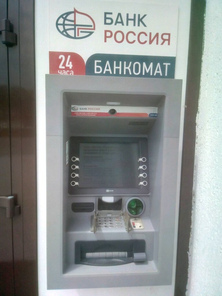 ATM Bank Rossija, Simferopol, photo