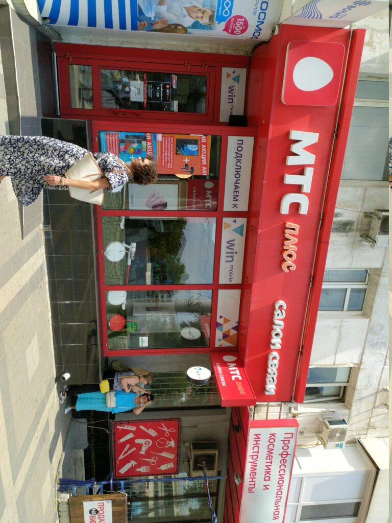 Магазин Мтс Крым