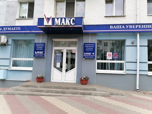 Макс м страховая осаго