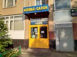 Perovo-Lyuks (Moscow, Suzdalskaya Street, 26к2), taller de sastrería