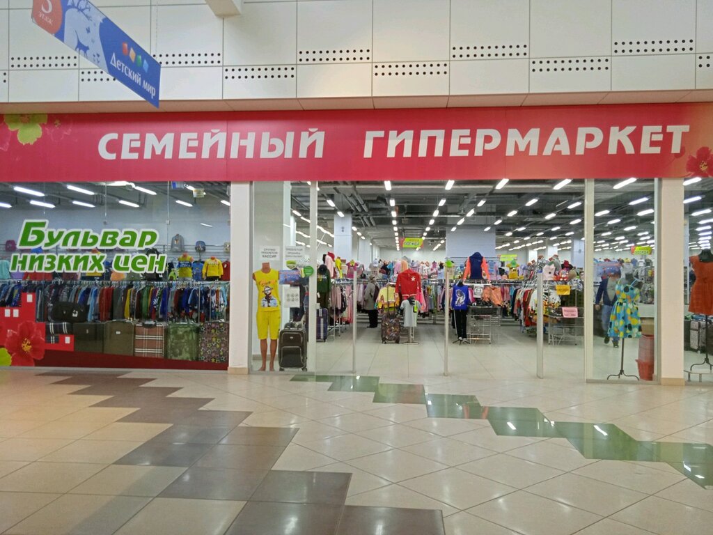 Магазин Бульвар Нижний