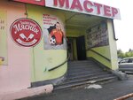 Мастер (ул. Калинина, 17, Краснокамск), строительный магазин в Краснокамске