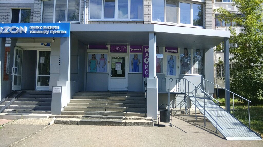 Clothing store Maxis, Naberezhnye Chelny, photo