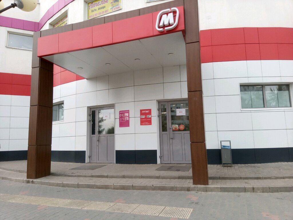 Supermarket Magnit, Volzhskiy, photo