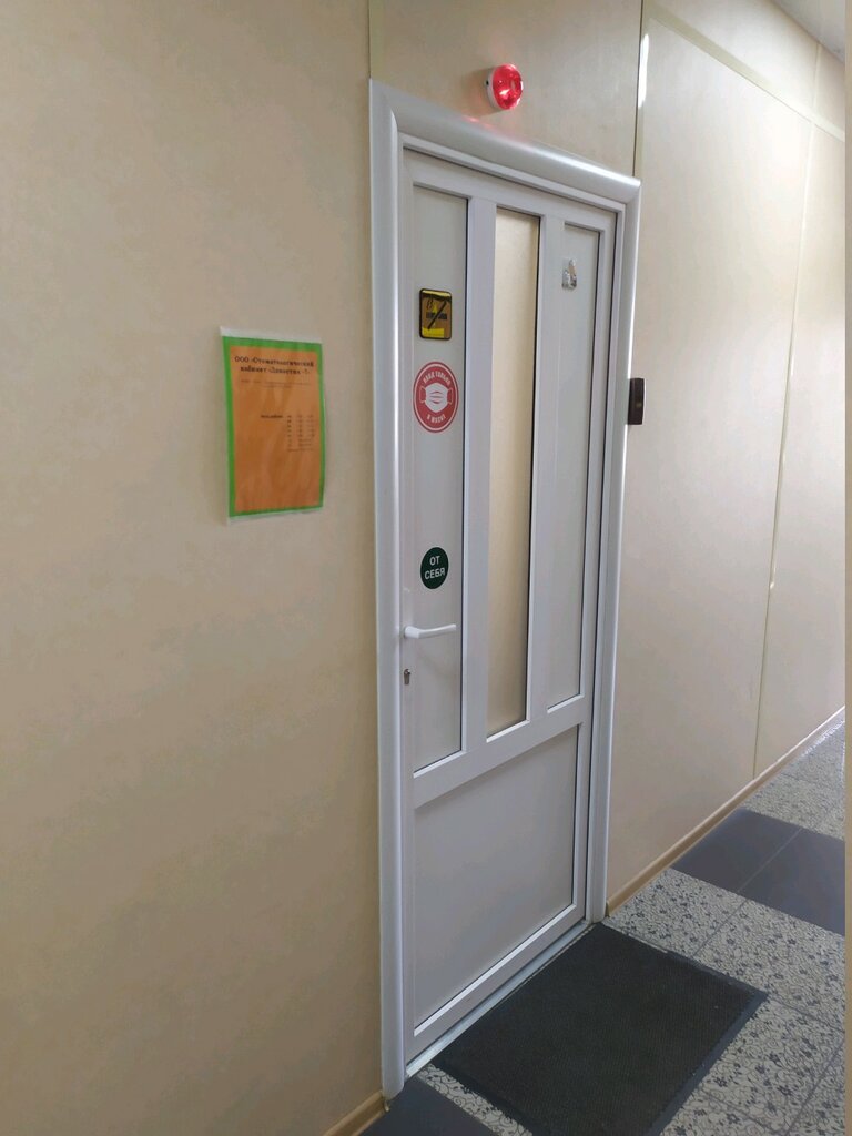 Dental clinic Династия-Т, Tula, photo