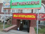Lagmanhana (Bauyrjan Momyşūly dañğyly, 27), cafe