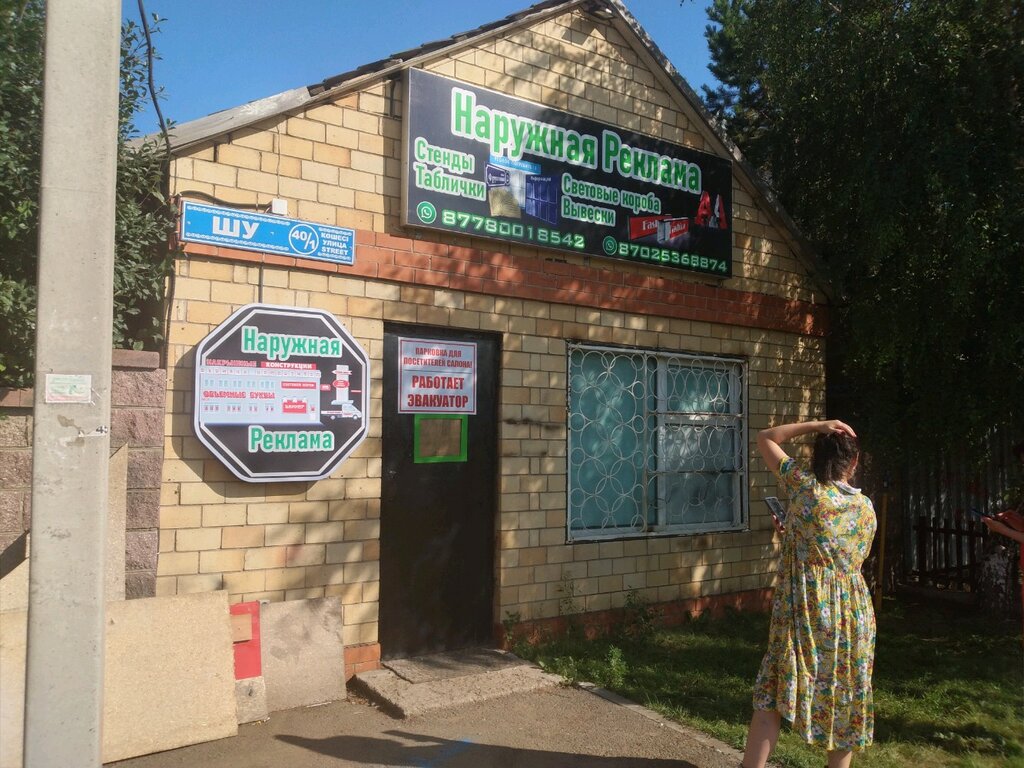 Кесілген ағаш дайындамалары Kalına Les, Астана, фото