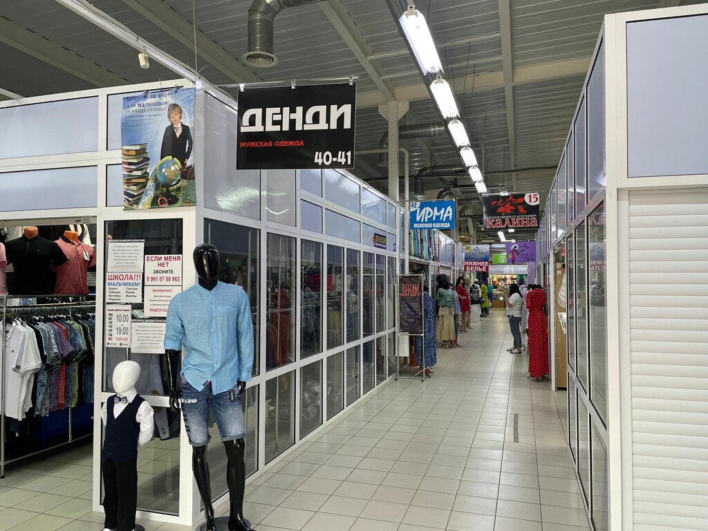 Shopping mall Raduga Shopping Centre, Volzhskiy, photo