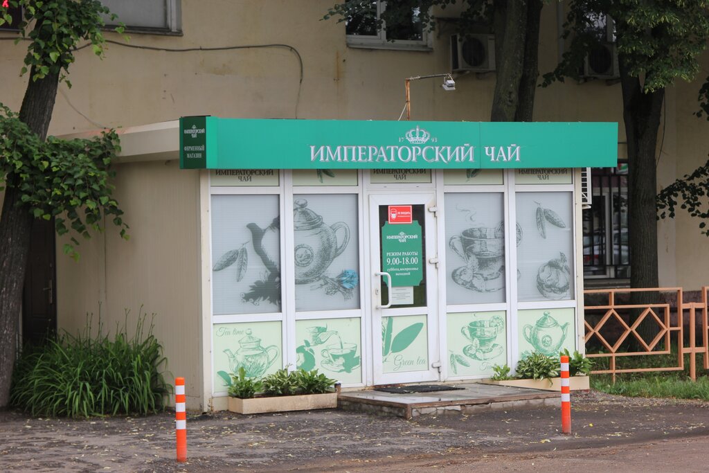 Tea shop Imperial Tea, Moscow and Moscow Oblast, photo