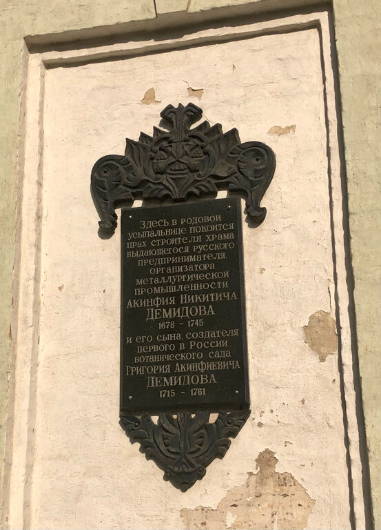 Memorial plaque, foundation stone Мемориальная табличка на месте усыпальницы Демидовых, Tula, photo