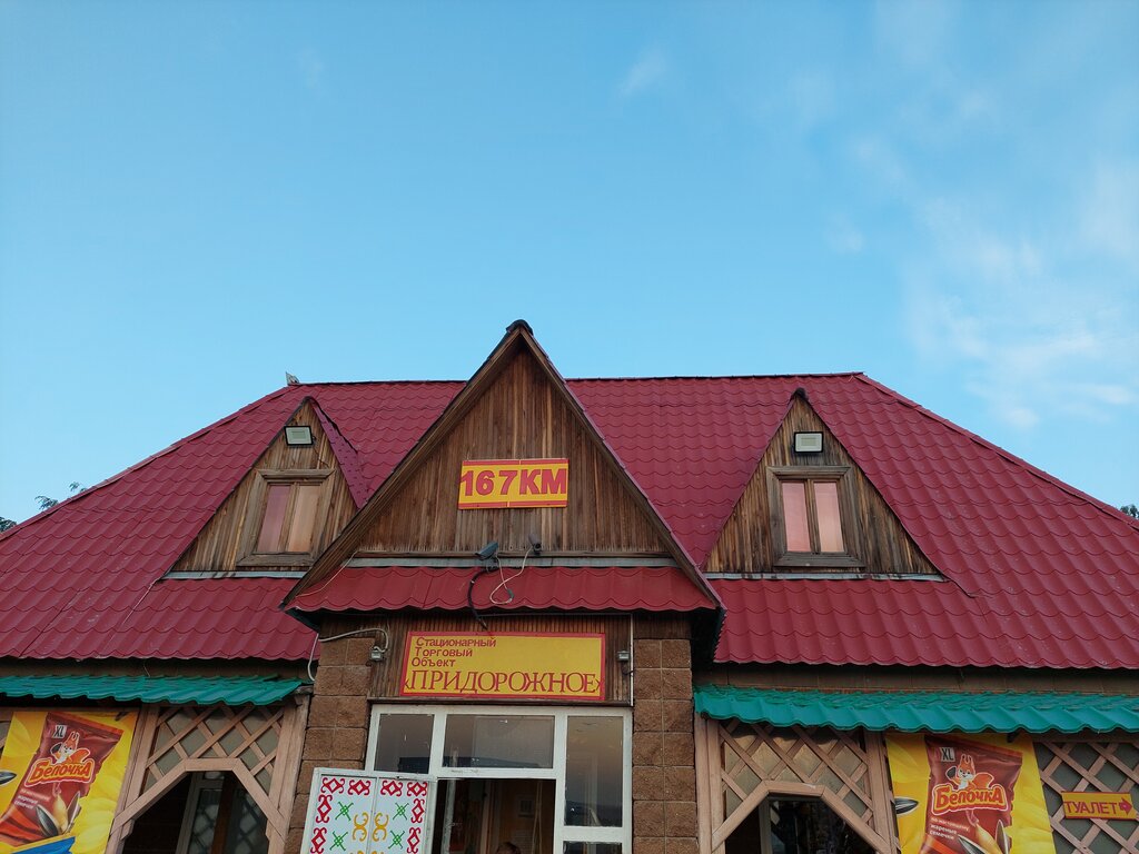 Kafe Придорожное, Başkurdistan, foto