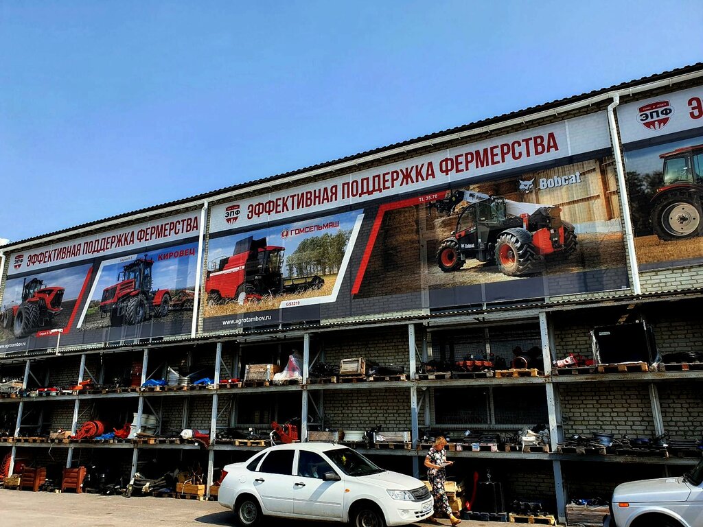 Agricultural machinery, equipment E. P. F., Tambov, photo
