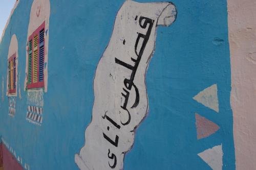 Фото Fadlos Anay Nubian Guesthouse