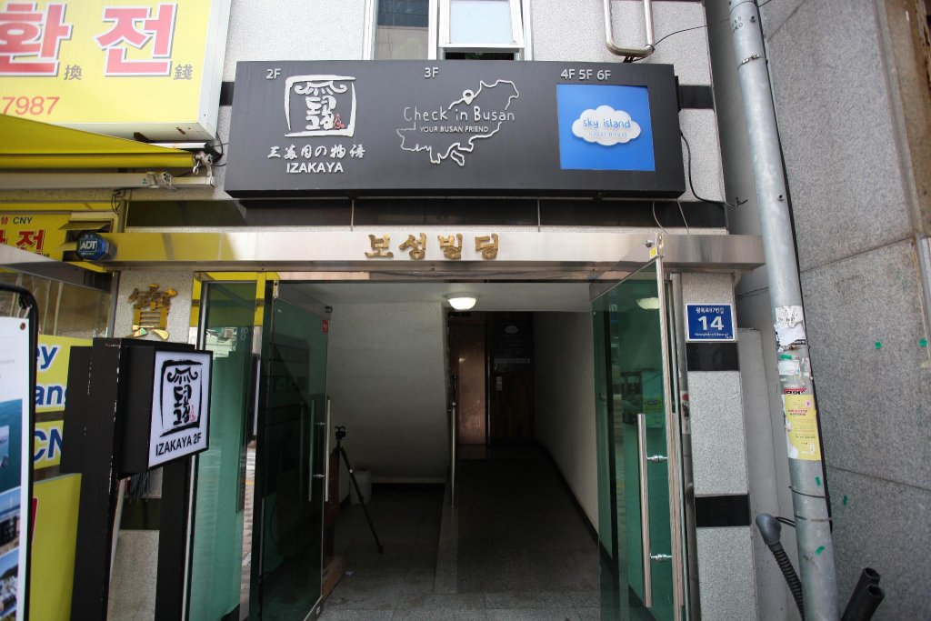 Фото Sky Island Guest House In Nampo